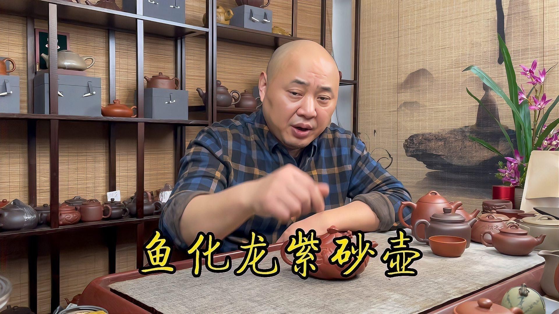 給我推薦幾款性價(jià)比高的魚化龍紫砂壺