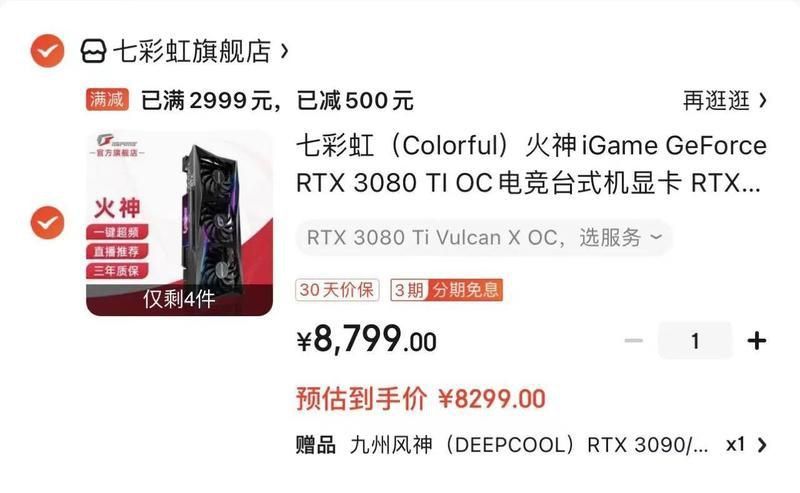 魔龍好還是火神好