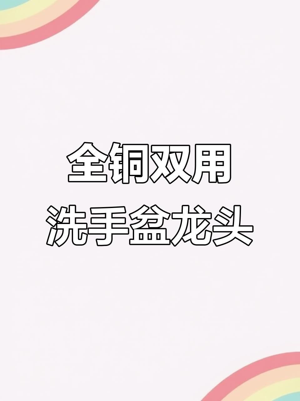 哪些品牌的水龍頭調整朝向最方便？ 哪些品牌的水龍頭調整朝向最方便？ 龍魚百科 第4張