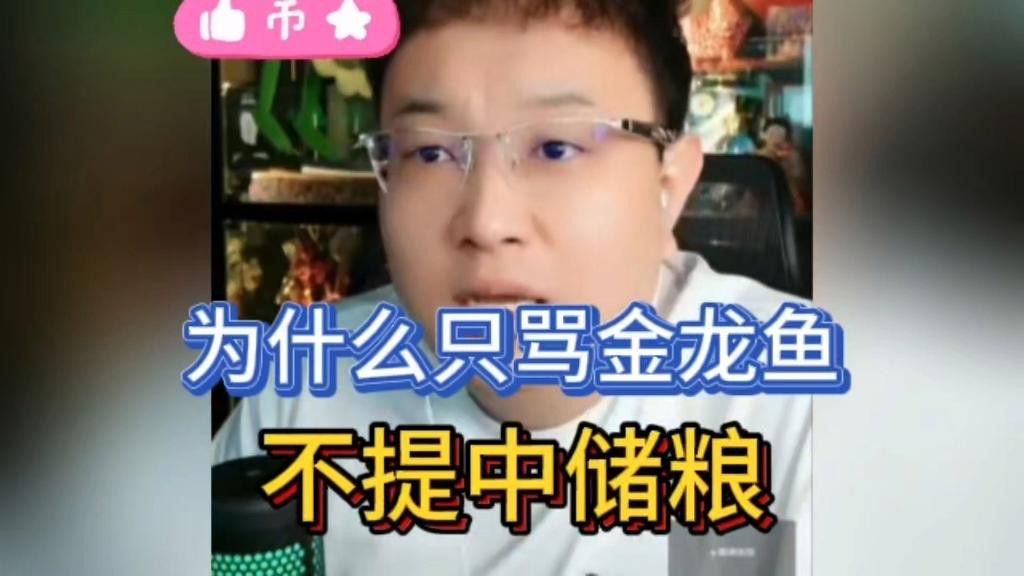 金龍魚防偽碼在哪里？ 金龍魚防偽碼在哪里？ 龍魚百科 第5張