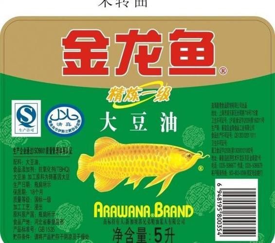 金龍魚防偽碼在哪里? 龍魚百科 第10張 金龍魚防偽碼在哪里? 金龍魚防偽碼在哪里? 龍魚百科 第10張