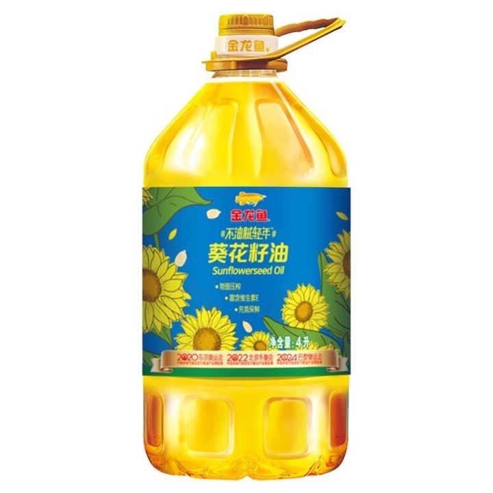 為什么金龍魚葵花籽油最便宜（金龍魚葵花籽油價格）
