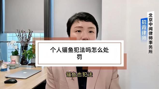 錨魚被派出所抓了怎么辦 龍魚百科 第3張 錨魚被派出所抓了怎么辦 錨魚被派出所抓了怎么辦 龍魚百科 第3張