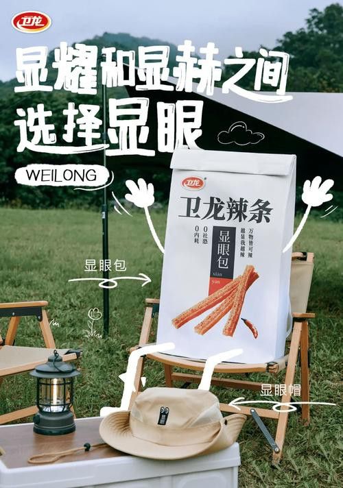衛(wèi)龍顯眼龍包裝設(shè)計(jì)詳細(xì)解析 衛(wèi)龍顯眼龍包裝設(shè)計(jì)詳細(xì)解析 龍魚百科 第3張