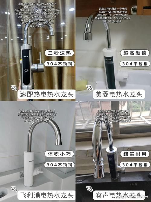 電熱款水龍頭哪個品牌好？