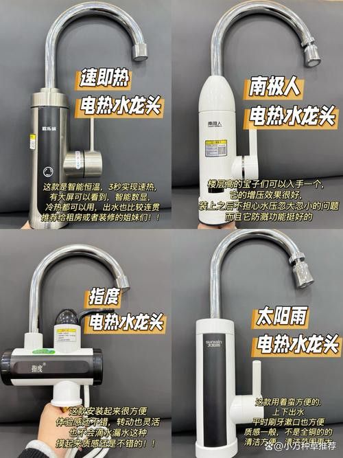 電熱款水龍頭哪個品牌好？