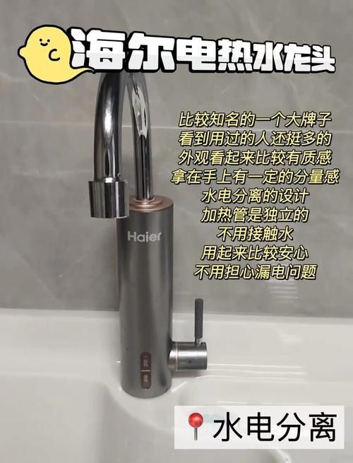 電熱款水龍頭哪個品牌好？