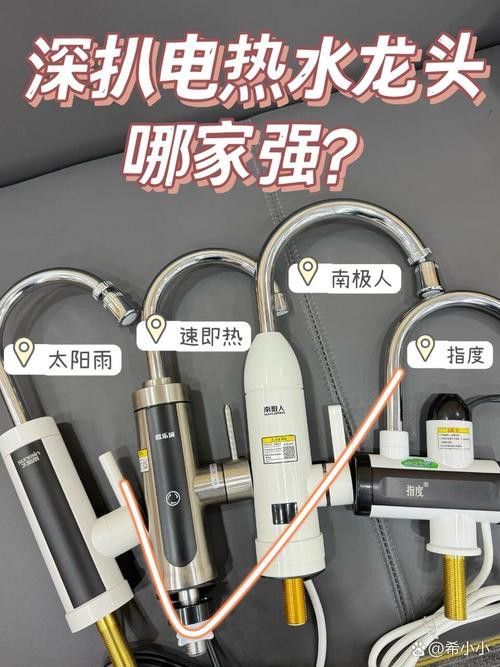 電熱款水龍頭哪個品牌好？