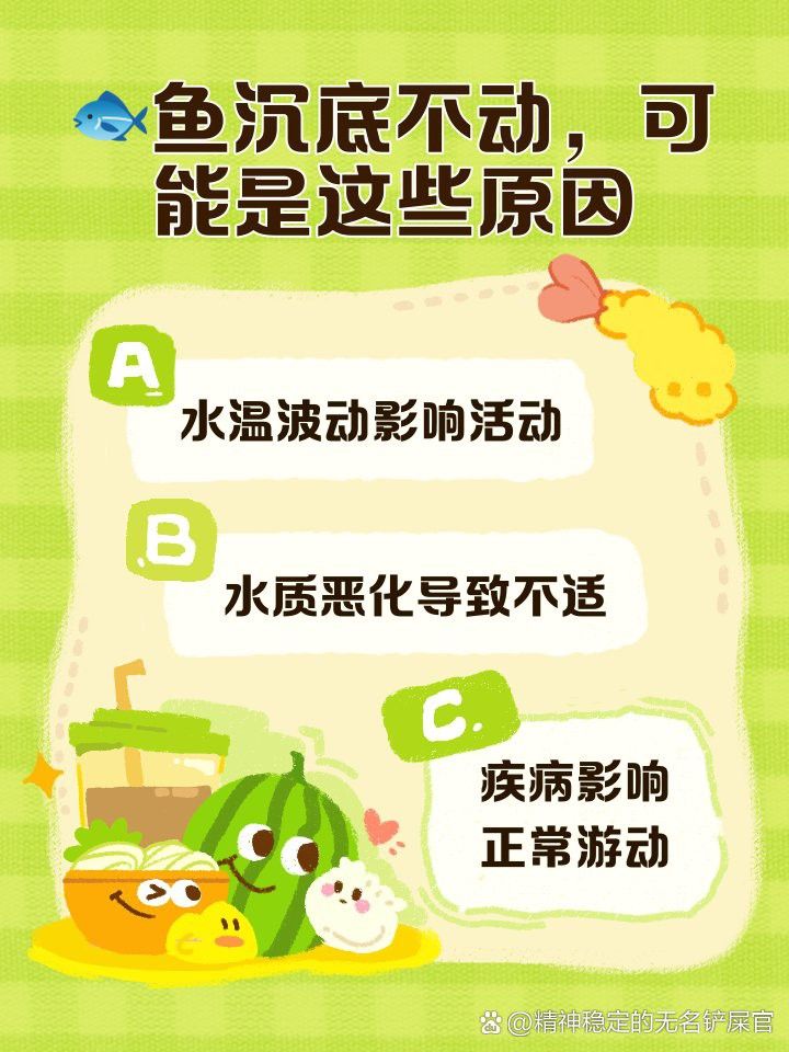 金龍魚躲在一個角落里不愛游動,進食不影響 金龍魚躲在一個角落里不愛游動,進食不影響 龍魚百科 第7張