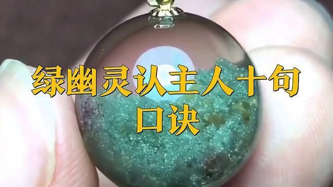 綠幽靈認主人的表現 綠幽靈認主人的表現 龍魚百科 第4張