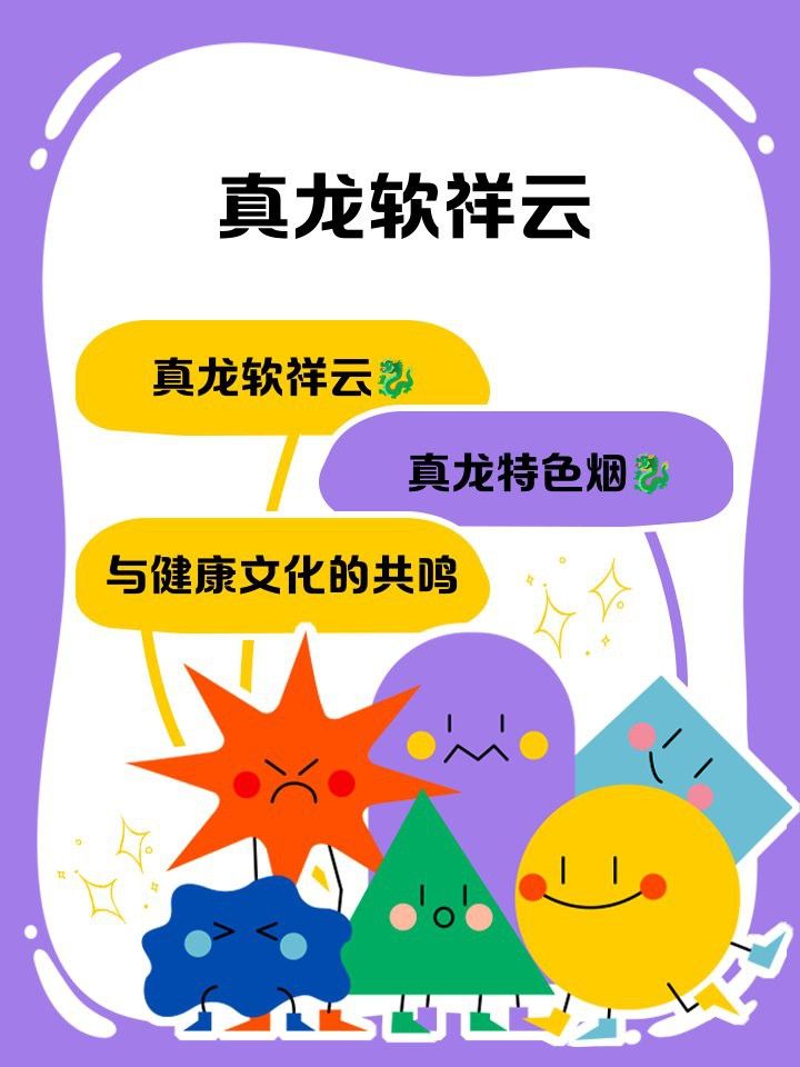 真龍軟祥云和經典紅哪個更好抽？