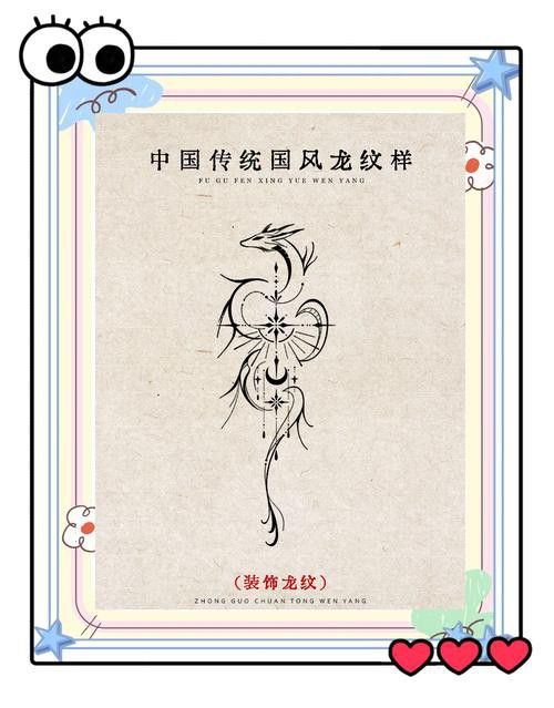 有哪些龍身幾何解構案例？ 有哪些龍身幾何解構案例？ 龍魚百科 第22張