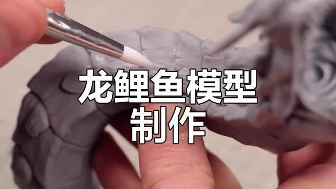 龍頭魚身擺件哪里可以買到？