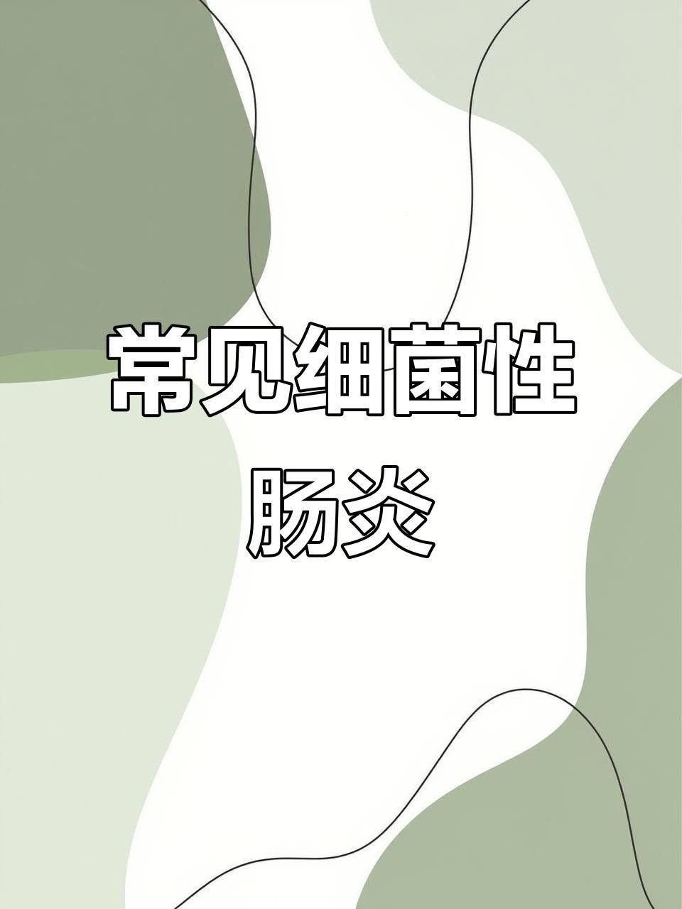 哪些魚容易得腸炎？
