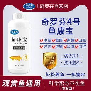 如何判斷魚是否需要使用魚康寶：如何判斷魚康寶是否需要使用 如何判斷魚是否需要使用魚康寶：如何判斷魚康寶是否需要使用 龍魚百科 第4張