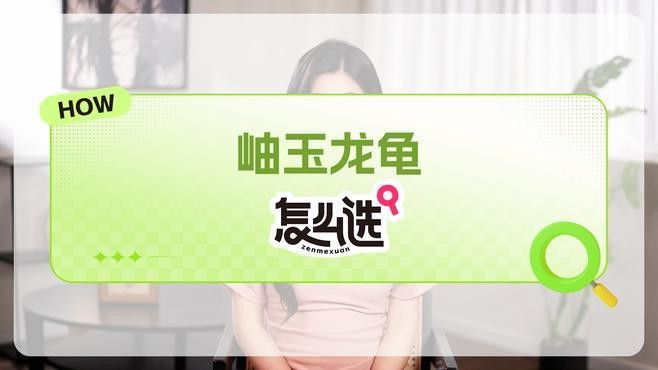 龍龜材質(zhì)的市場價格 龍龜材質(zhì)的市場價格 龍魚百科 第3張