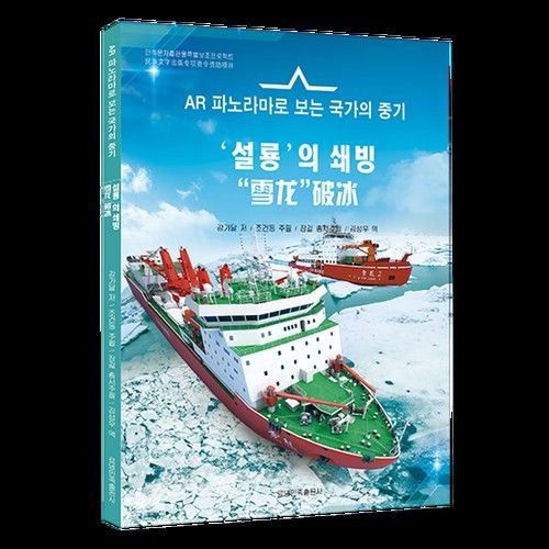 銀龍魚是什么樣的圖片