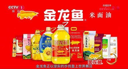 金龍魚品牌產品：金龍魚品牌產品排行榜