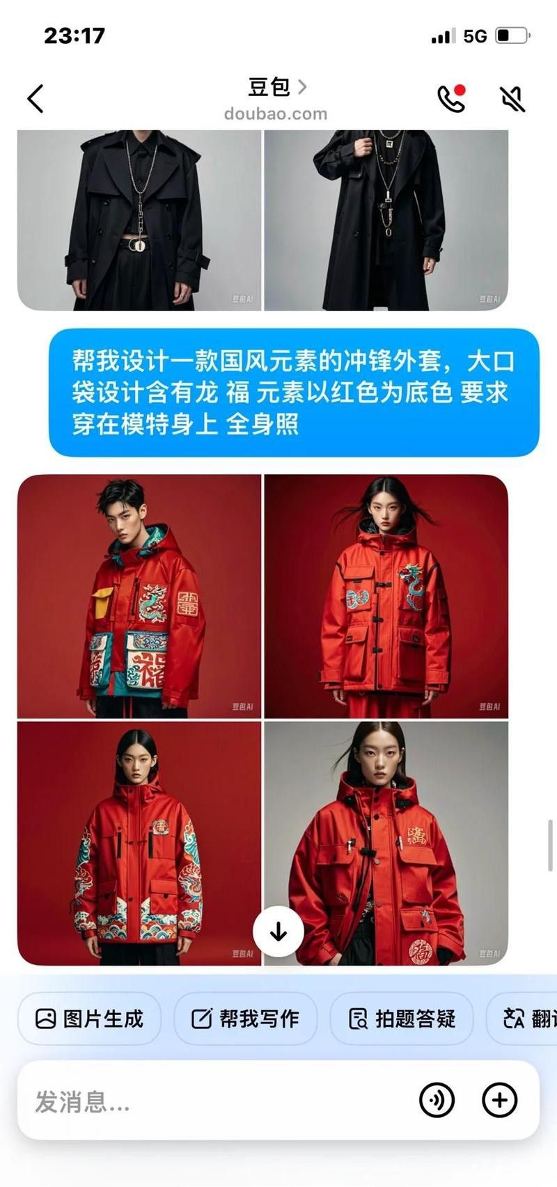 紅龍圖案在服飾設(shè)計(jì)中的趨勢(shì)如何？