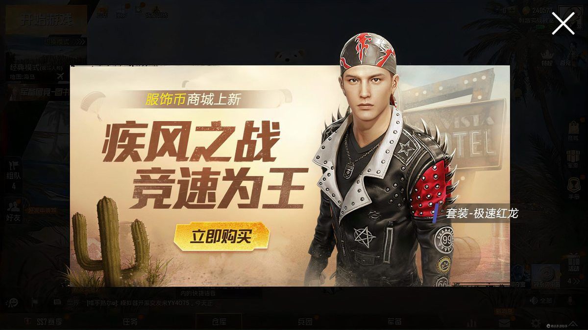 紅龍服飾適合哪些場合？