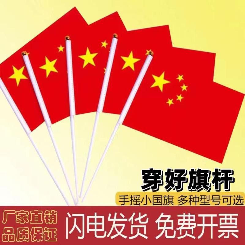 紅龍旗的規(guī)格有哪些？