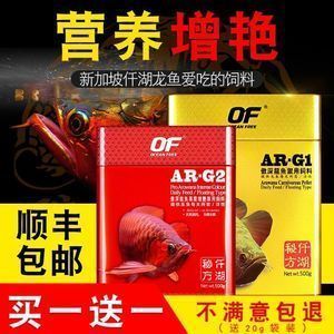 仟湖龍魚飼料g1和g2 仟湖龍魚飼料g1和g2 龍魚百科 第3張