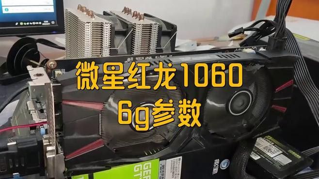 微星紅龍顯卡的價格范圍是多少？