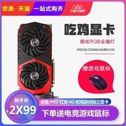 微星紅龍顯卡的價格范圍是多少？