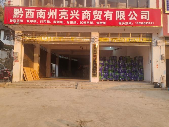 梧州市龍魚漆業有限公司