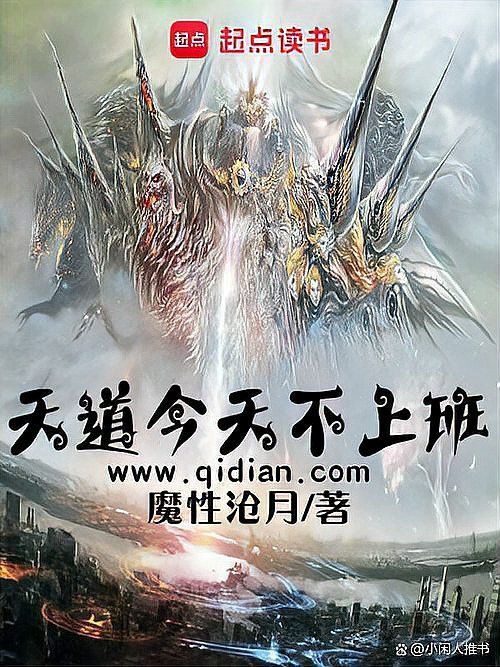 能否推薦一些仙俠類小說？