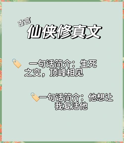 能否推薦一些仙俠類小說？