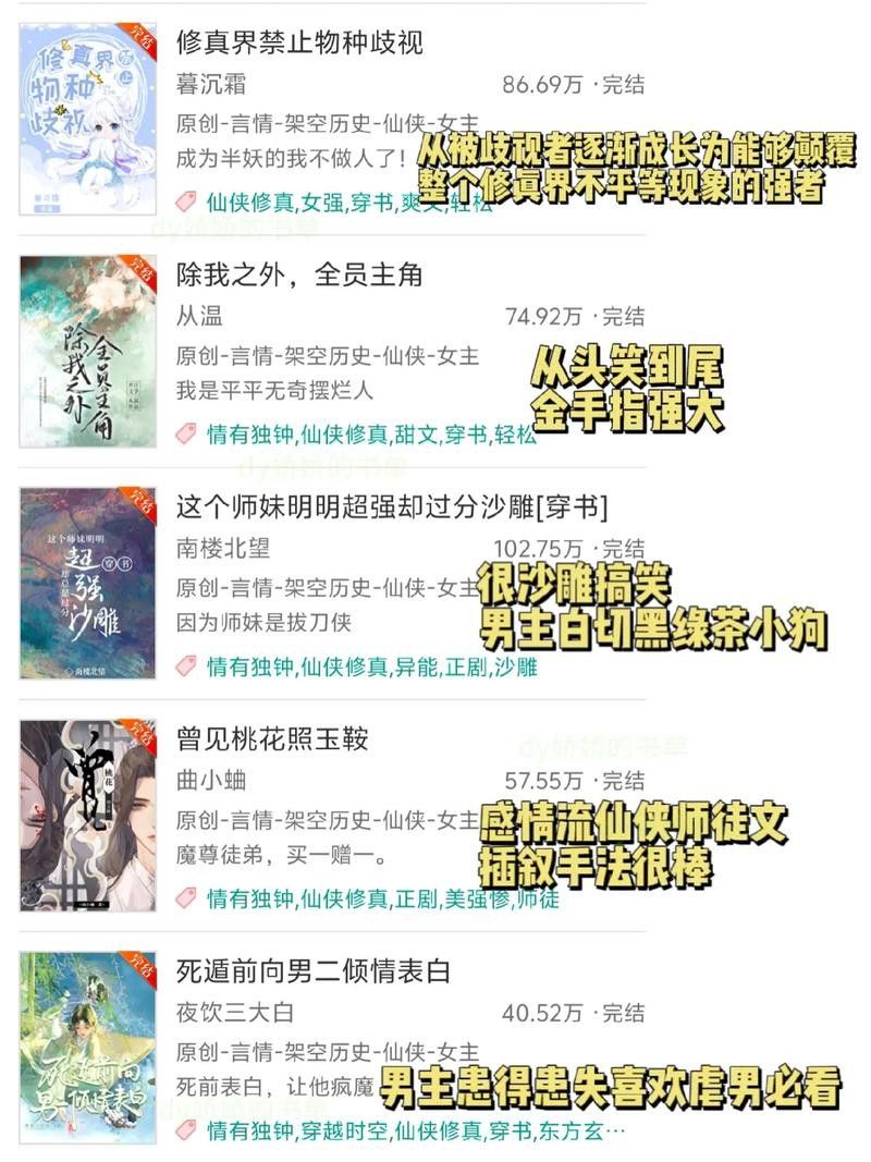 能否推薦一些仙俠類小說？