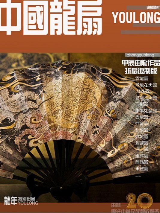 有哪些著名的龍藝術作品？