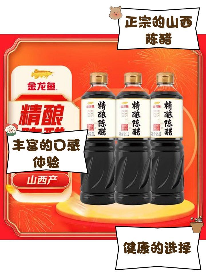 金龍魚梁汾醋味道怎么樣