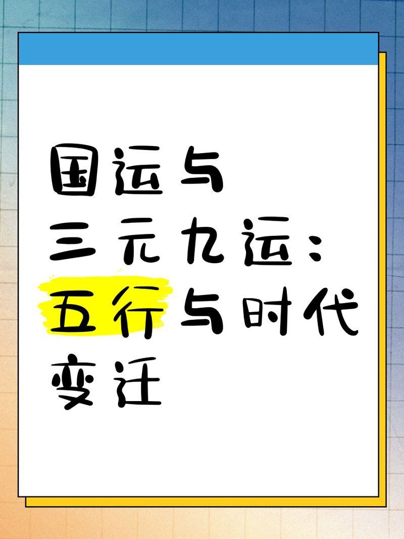 金木水火土各主什么運