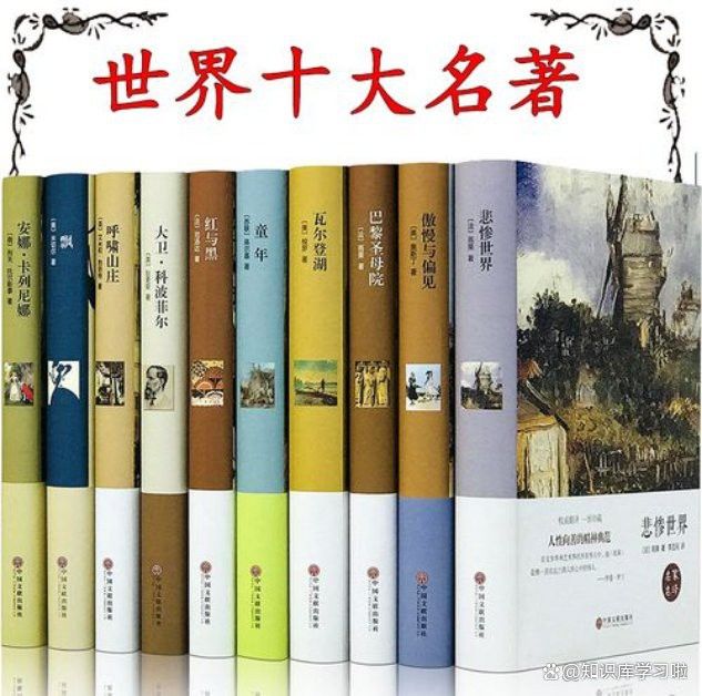 這些書籍中哪本最經典？