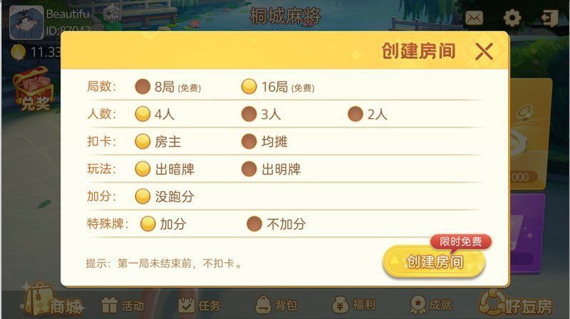 麻將的鉆是什么意思