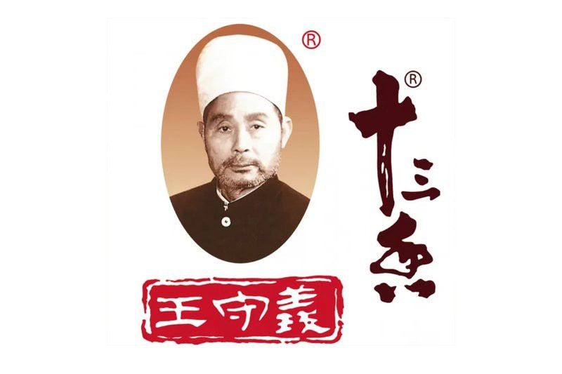 十三香風格LOGO有哪些經典案例？