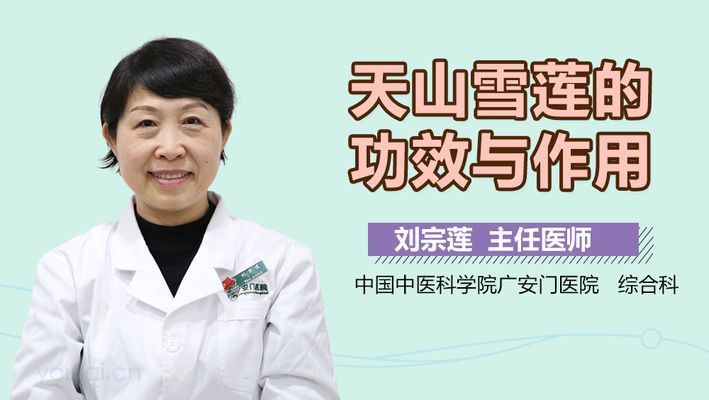 天山雪龍魚的功效和價(jià)值（天山雪龍魚功效和價(jià)值介紹天山雪龍魚的功效和價(jià)值）