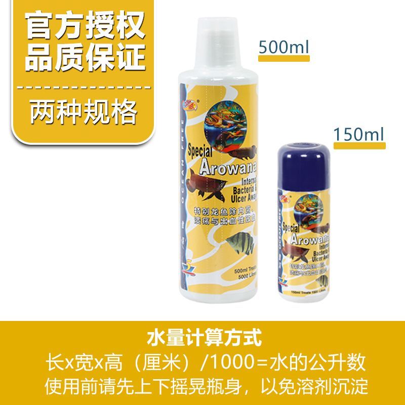 傲深龍魚專用藥水：傲深8號可以直接泡蝦喂龍魚嗎？