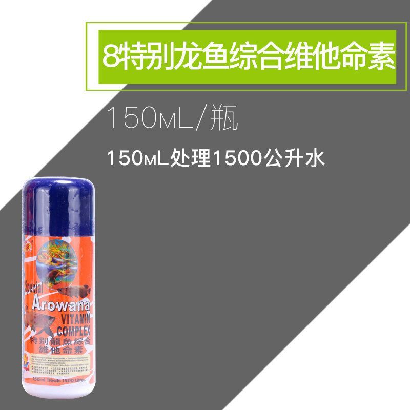傲深龍魚專用藥水：傲深8號可以直接泡蝦喂龍魚嗎？