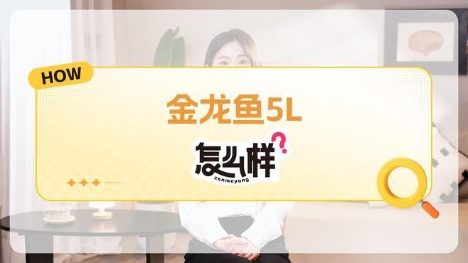 金龍魚好不好