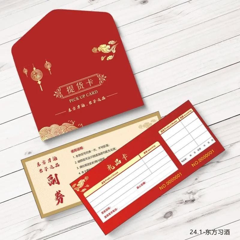 金龍魚禮品卡2024最新款