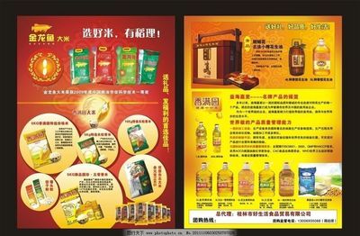 紅龍魚背景圖用什么顏色的好呢視頻教學(xué)下載安裝（紅龍魚背景選什么顏色）