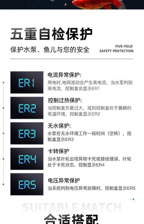 老漁匠水泵按鍵圖解大全 老漁匠水泵按鍵圖解大全 龍魚百科 第3張