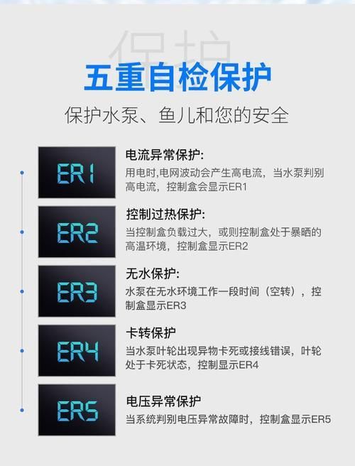 老漁匠水泵按鍵圖解大全 老漁匠水泵按鍵圖解大全 龍魚百科 第9張