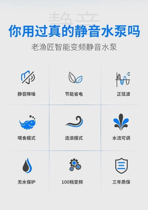 老漁匠水泵按鍵圖解大全 老漁匠水泵按鍵圖解大全 龍魚百科 第20張