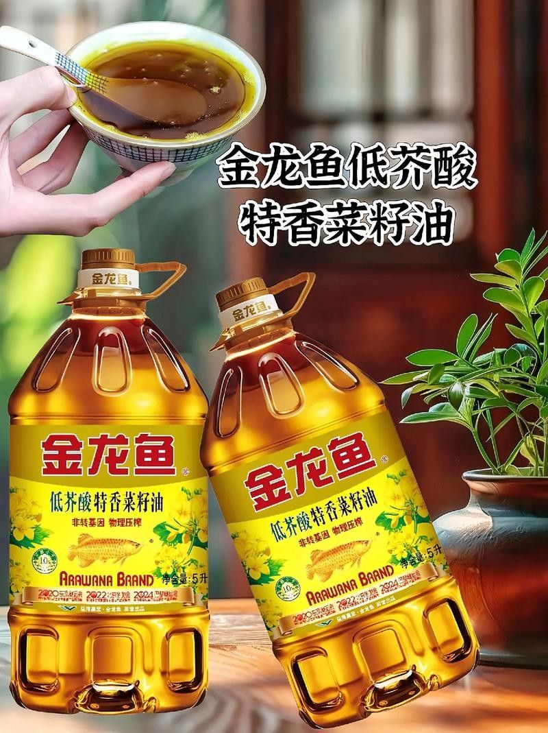 黑龍江金龍魚菜廠家籽油