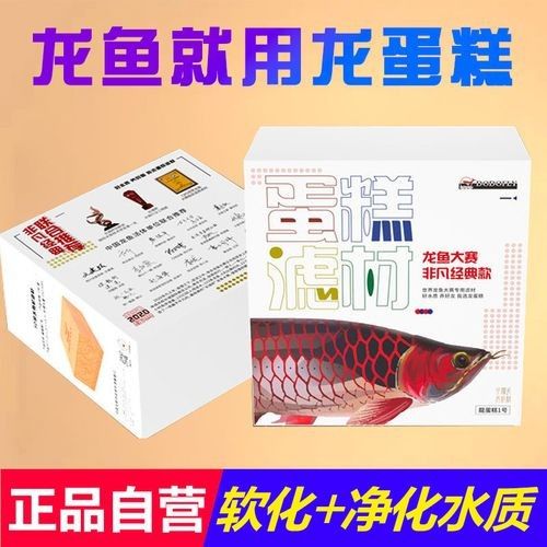 龍魚濾材哪個牌子好一點兒 龍魚濾材哪個牌子好一點兒 龍魚百科 第3張