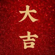 錦鯽和錦鯉哪個(gè)更旺財(cái)